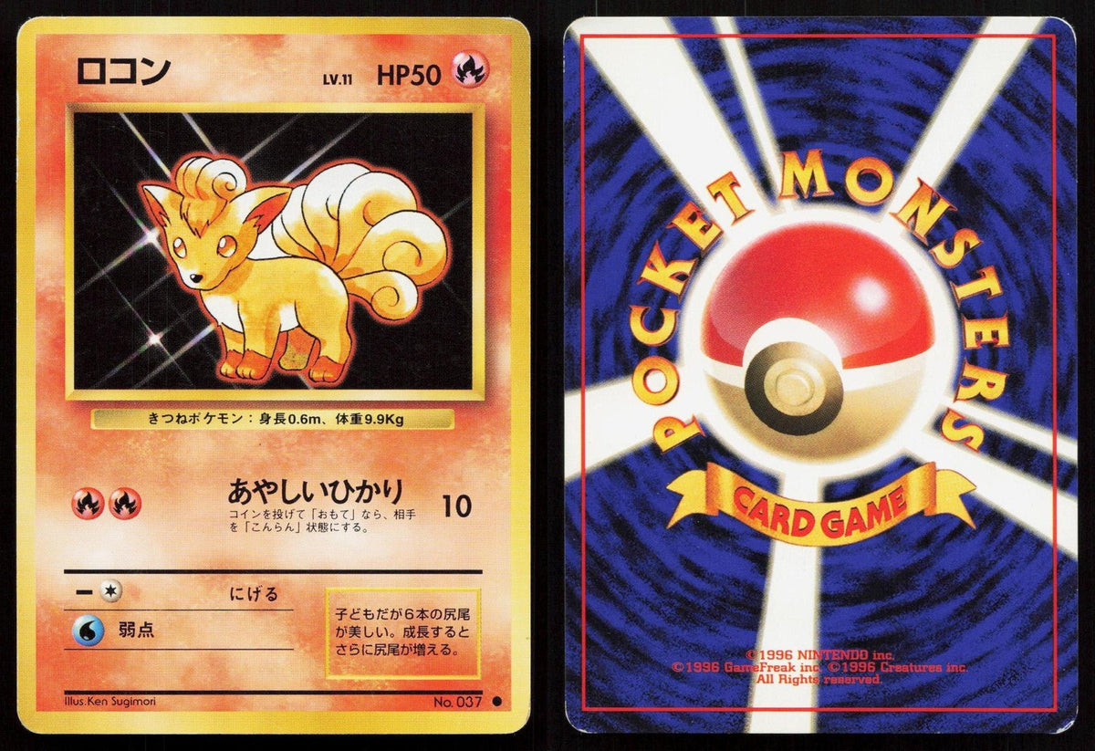 Vulpix No. 037 Base Set Japanese MP - Mastercoins