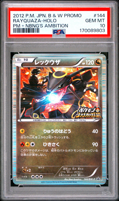 Rayquaza Holo 144/Bw-P PSA 10 -P Promo Japanese Mastercoins