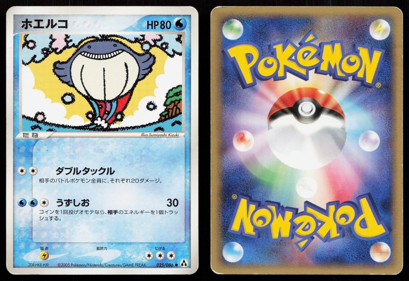 Wailmer 025/086 Mirage Forest Japanese - Mastercoins