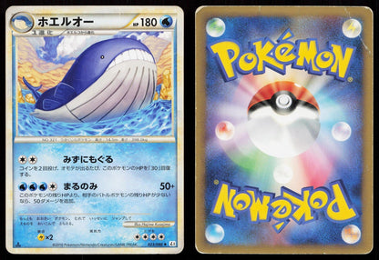 Wailord 023/080 Clash at the Summit Japanese DMG - Mastercoins