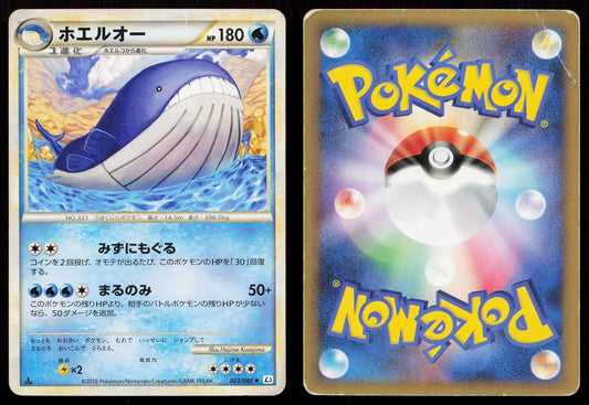 Wailord 023/080 Clash at the Summit Japanese DMG - Mastercoins