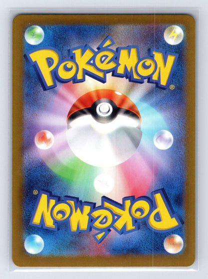 Walking Wake EX 049/187 Terastal Festival Pokemon Japanese NM - Mastercoins