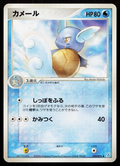 WARTORTLE 019/075 MIRACLE CRYSTAL POKEMON JAPANESE LP - Mastercoins