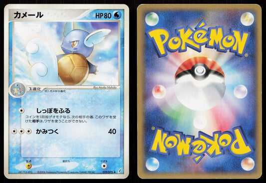WARTORTLE 019/075 MIRACLE CRYSTAL POKEMON JAPANESE LP - Mastercoins