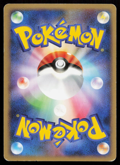 Wartortle 024/096 Galactics Conquest Japanese - Mastercoins