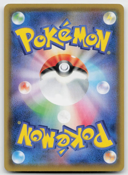 Water Energy 204/173 Tag All Stars Pokemon Japanese NM - Mastercoins