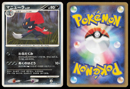 Weavile DPBP271 Space Time Creation Japanese DMG - Mastercoins