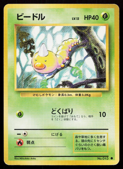 Weedle No. 013 Base Set Japanese MP - Mastercoins
