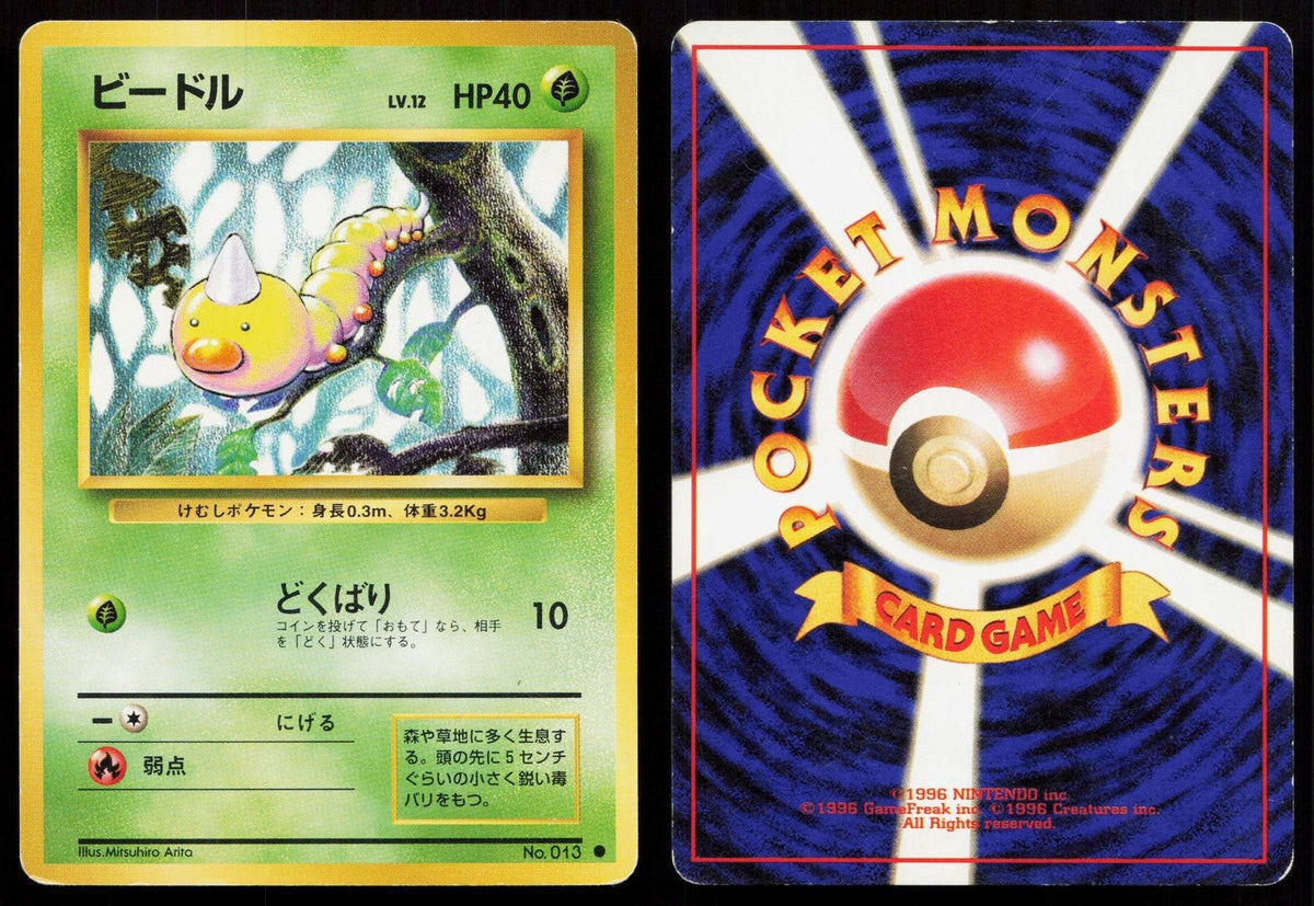 Weedle No. 013 Base Set Japanese MP - Mastercoins