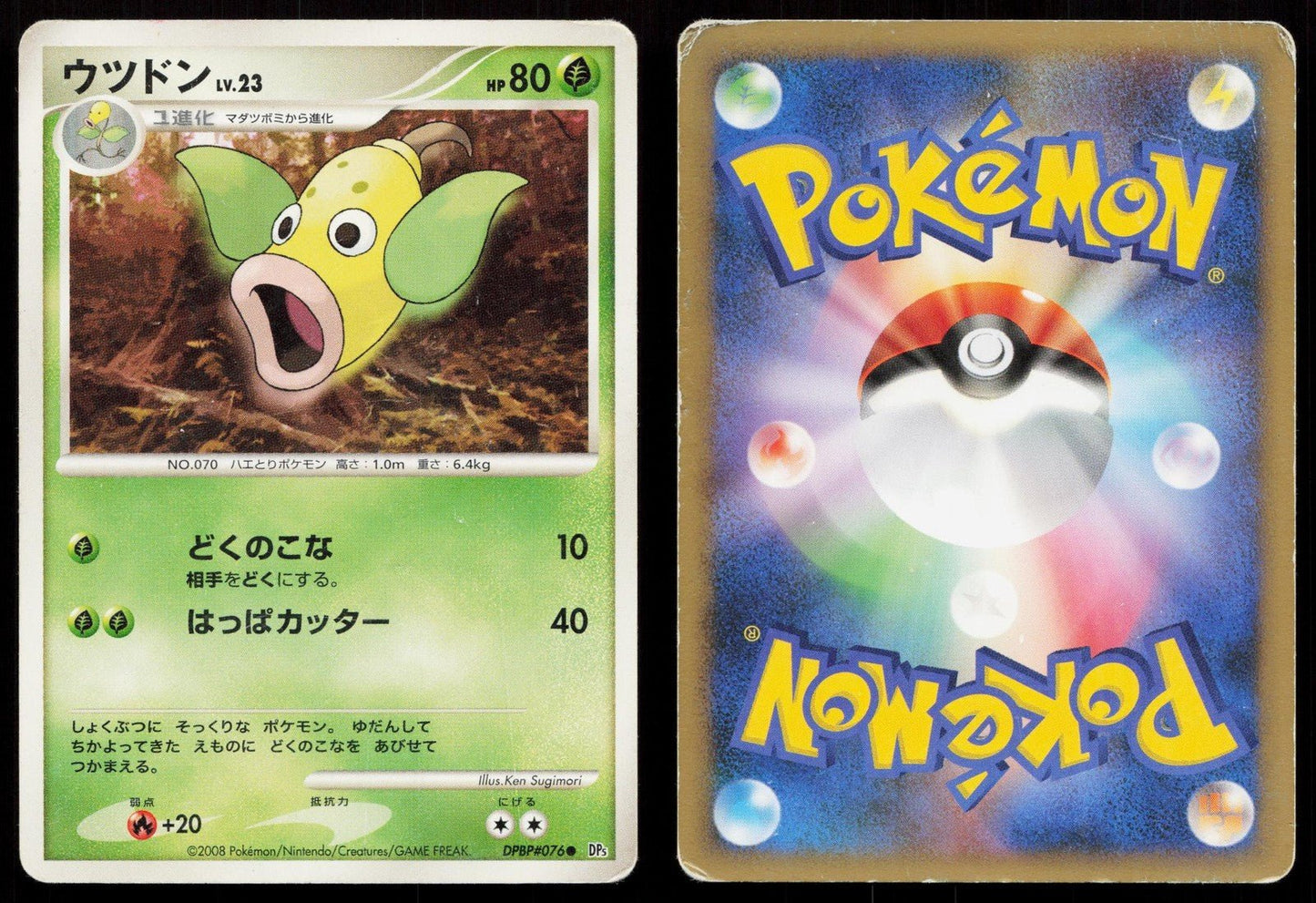 Weepinbell DPBP076 Cry from the Mysterious Japanese DMG - Mastercoins