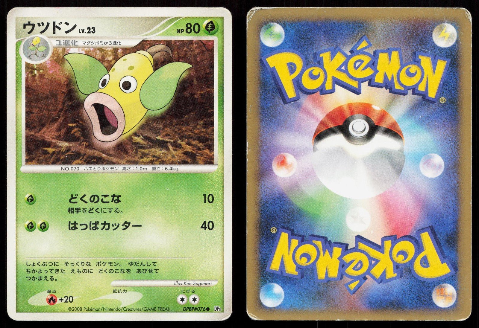 Weepinbell DPBP076 Cry from the Mysterious Japanese DMG - Mastercoins