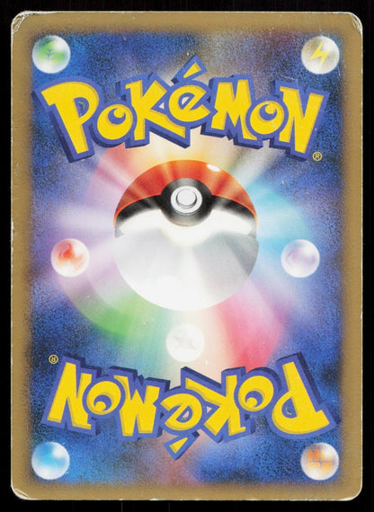 Weepinbell DPBP076 Cry from the Mysterious Japanese DMG - Mastercoins