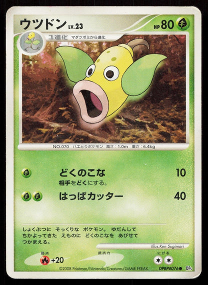 Weepinbell DPBP076 Cry from the Mysterious Japanese DMG - Mastercoins