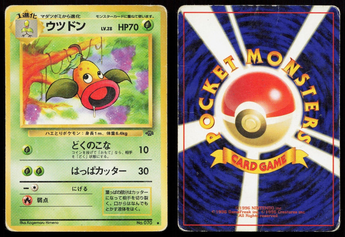 Weepinbell No. 070 Jungle Japanese HP - Mastercoins