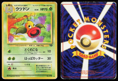 Weepinbell No. 070 Jungle Japanese HP - Mastercoins