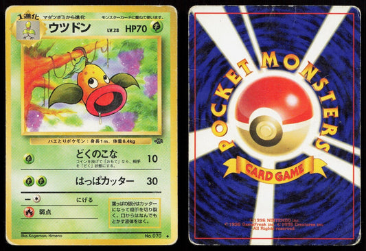 Weepinbell No. 070 Jungle Japanese HP - Mastercoins