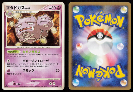 WEEZING 045/090 BONDS END OF TIME POKEMON JAPANESE LP - Mastercoins