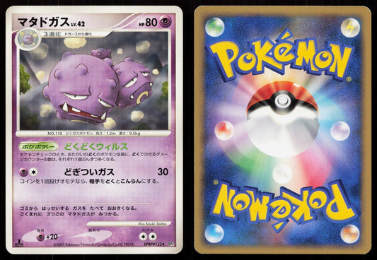 WEEZING DPBP122 MOONLIT PURSUIT POKEMON JAPANESE LP - Mastercoins