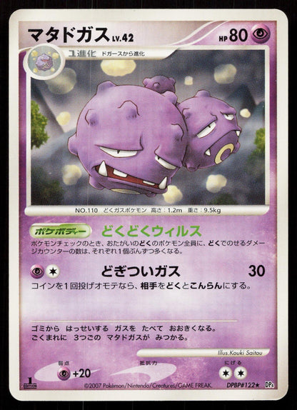 WEEZING DPBP122 MOONLIT PURSUIT POKEMON JAPANESE LP - Mastercoins