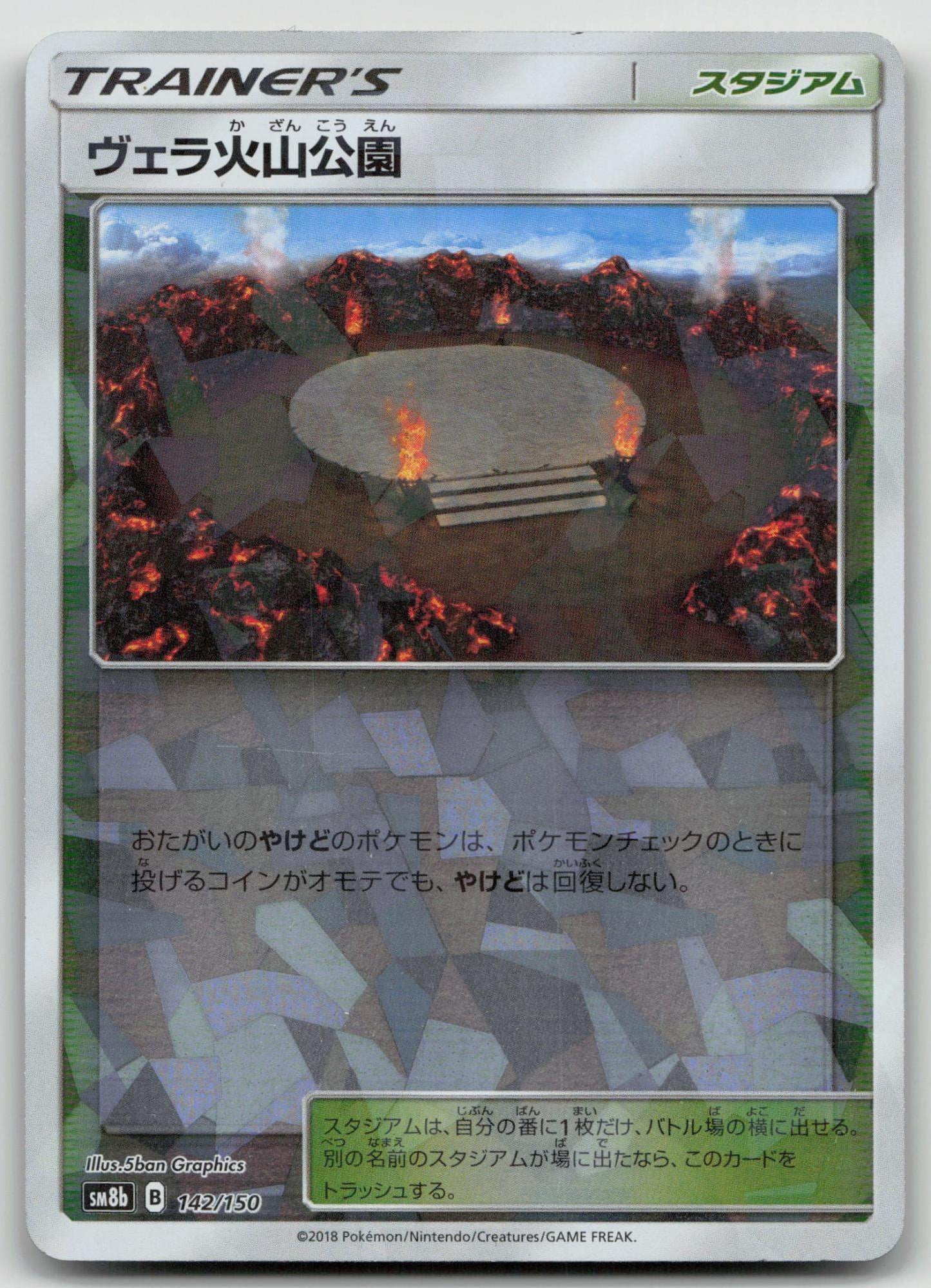Wela Volcano Park 142/150 GX Ultra Shiny Pokemon Japanese LP - Mastercoins