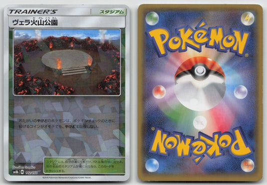 Wela Volcano Park 142/150 GX Ultra Shiny Pokemon Japanese LP - Mastercoins