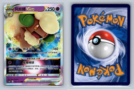 Whimsicott 042/131 cs6bc Chinese - Mastercoins