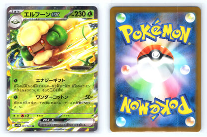 Whimsicott ex 005/086 RR Holo White Flare - Mastercoins