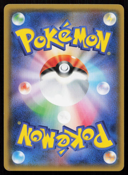 WHIMSICOTT GX 066/095 DOUBLE BLAZE POKEMON JAPANESE NM - Mastercoins