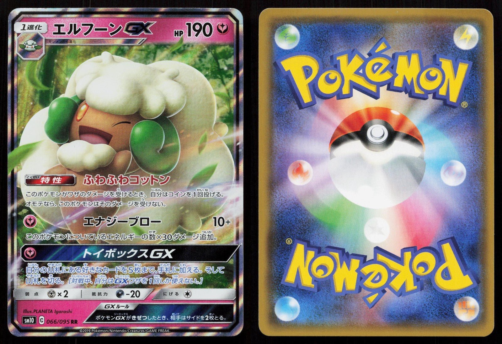 WHIMSICOTT GX 066/095 DOUBLE BLAZE POKEMON JAPANESE NM - Mastercoins