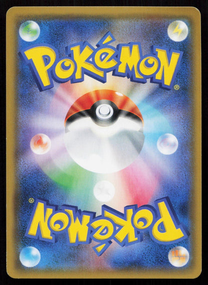 WHIMSICOTT GX 066/095 DOUBLE BLAZE POKEMON JAPANESE NM - Mastercoins