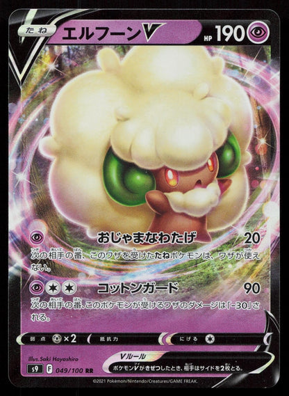 Whimsicott V 049/100 Star Birth Japanese - Mastercoins