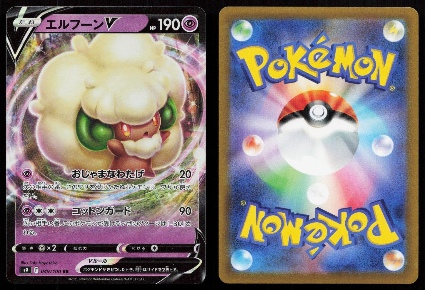 Whimsicott V 049/100 Star Birth Japanese - Mastercoins