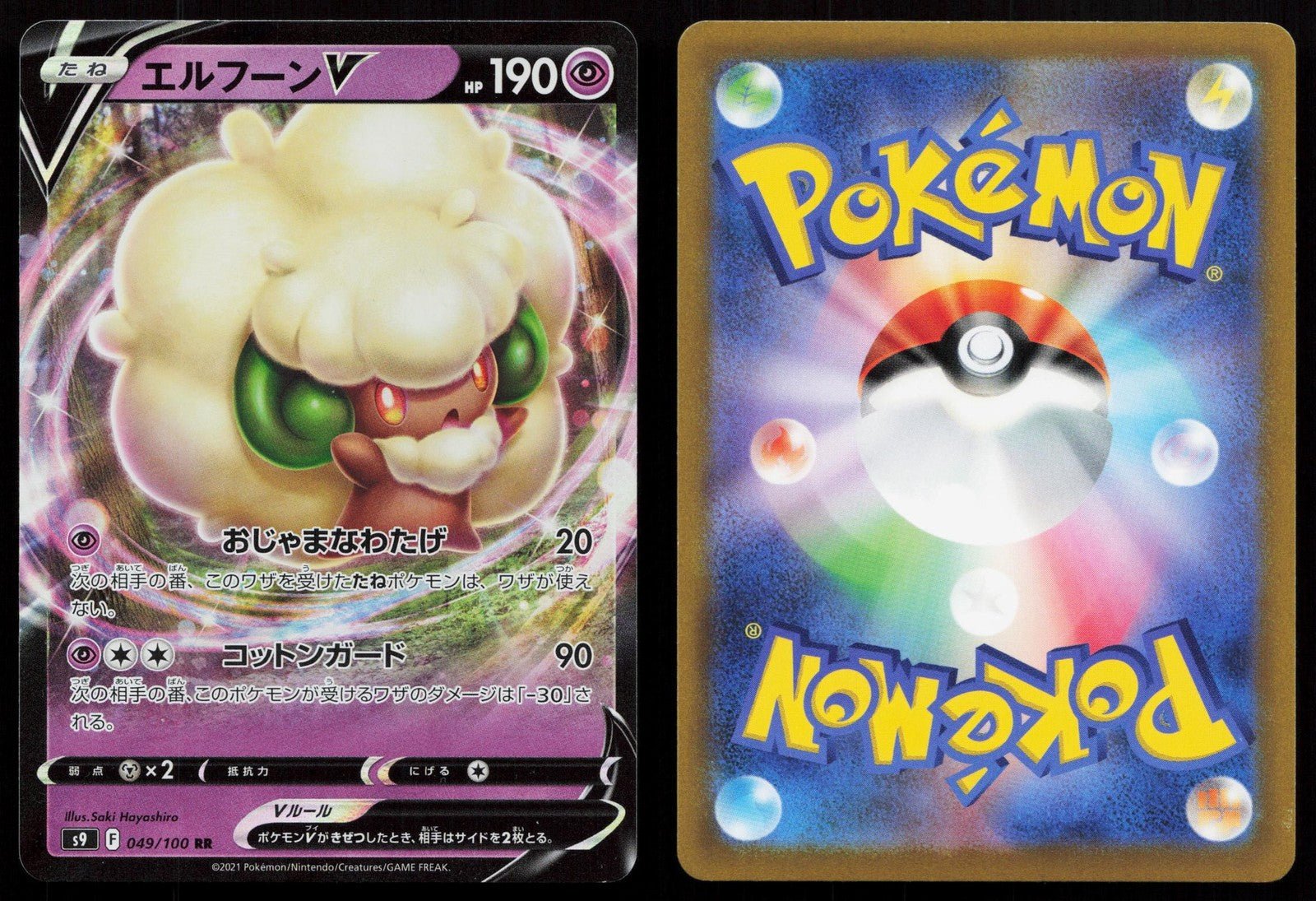 Whimsicott V 049/100 Star Birth Japanese - Mastercoins