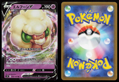 Whimsicott V 049/100 Star Birth Japanese - Mastercoins