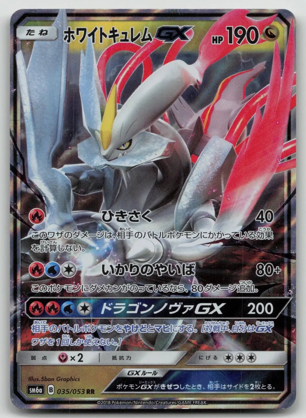 White Kyurem GX 035/053 Dragon Storm Pokemon Japanese LP - Mastercoins