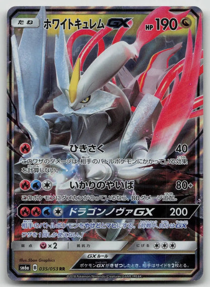 White Kyurem GX 035/053 Dragon Storm Pokemon Japanese LP - Mastercoins