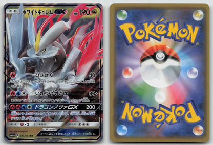 White Kyurem GX 035/053 Dragon Storm Pokemon Japanese LP - Mastercoins