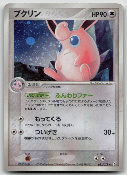 Wigglytuff 052/075 Miracle Crystal Pokemon Japanese HP - Mastercoins