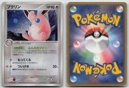 Wigglytuff 052/075 Miracle Crystal Pokemon Japanese HP - Mastercoins