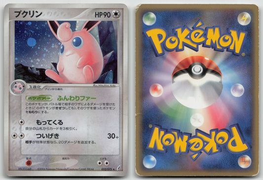 Wigglytuff 052/075 Miracle Crystal Pokemon Japanese HP - Mastercoins