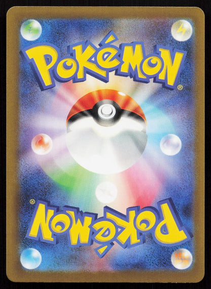 Wigglytuff EX 141/190 Shiny Treasure ex Japanese - Mastercoins