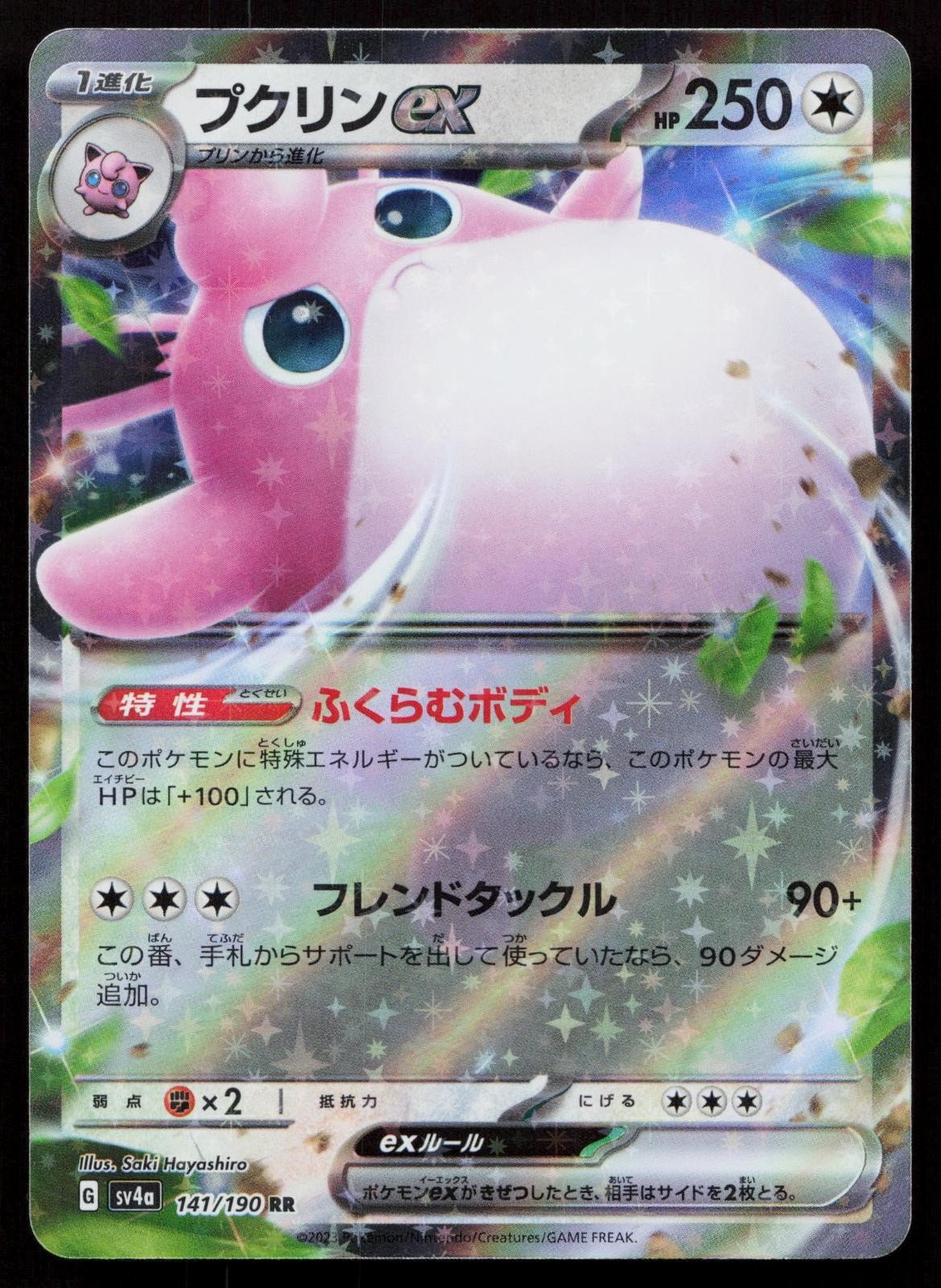 Wigglytuff EX 141/190 Shiny Treasure ex Japanese - Mastercoins