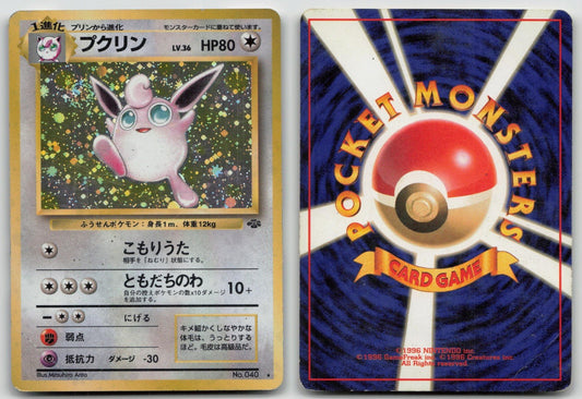 WIGGLYTUFF NO. 040 JUNGLE POKEMON JAPANESE DMG - Mastercoins