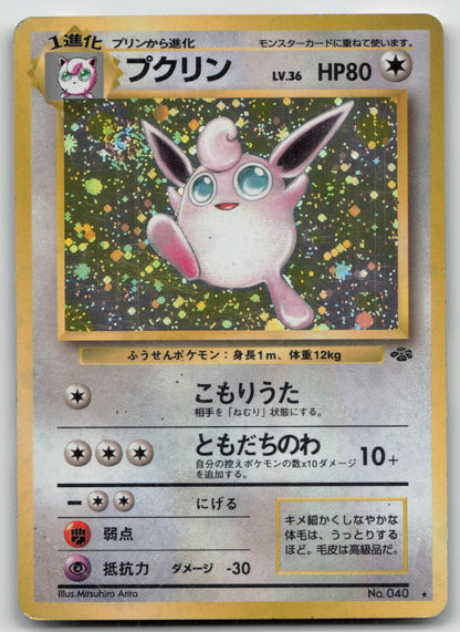 WIGGLYTUFF NO. 040 JUNGLE POKEMON JAPANESE DMG - Mastercoins