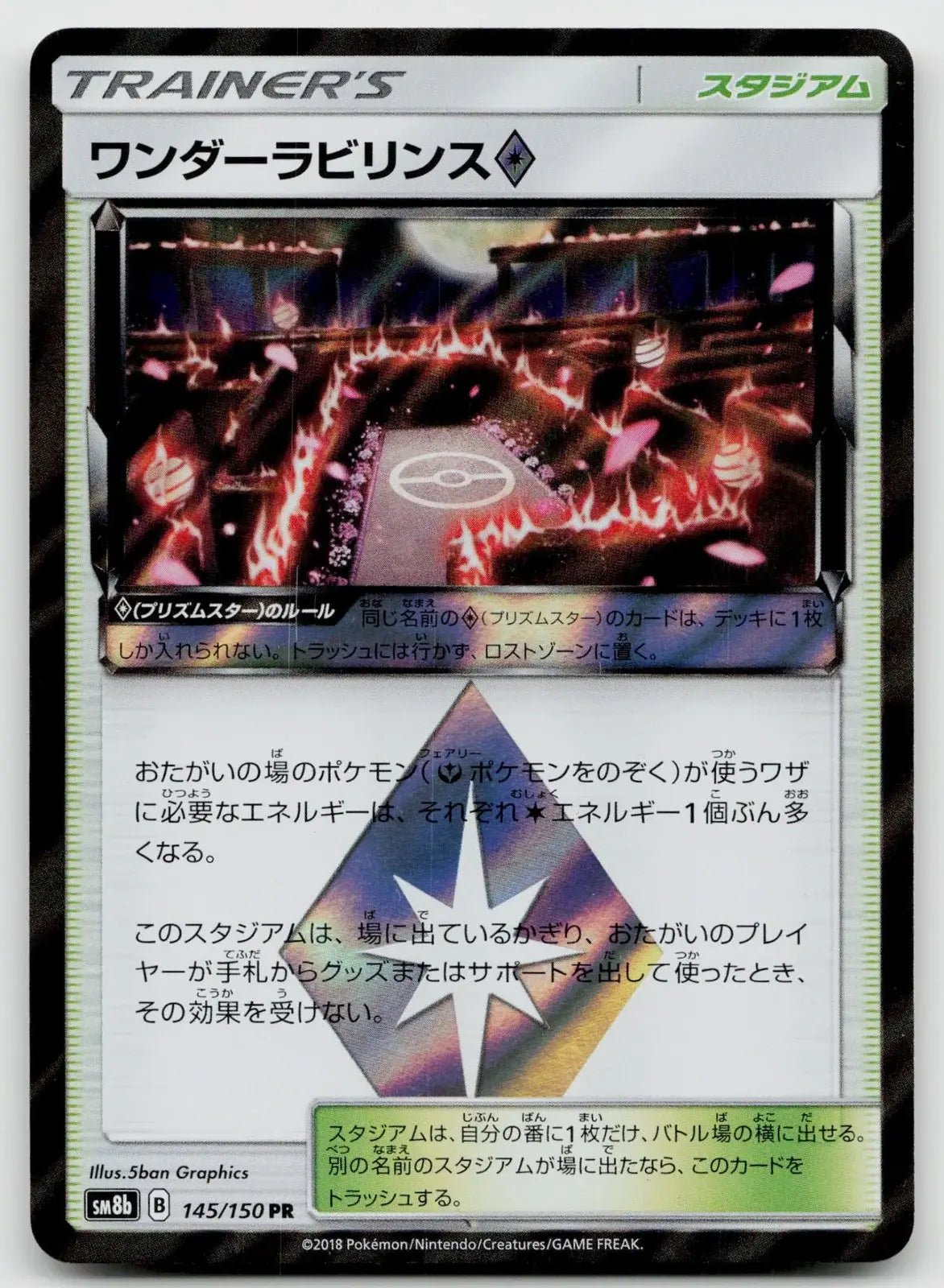 Wondrous Labyrinth 145/150 GX Ultra Shiny Pokemon Japanese NM - Mastercoins