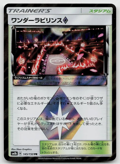 Wondrous Labyrinth 145/150 GX Ultra Shiny Pokemon Japanese NM - Mastercoins