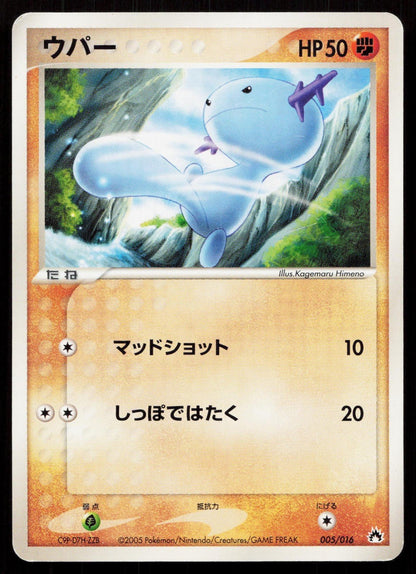 WOOPER 005/016 TYPHLOSION HALF DECK POKEMON JAPANESE LP - Mastercoins