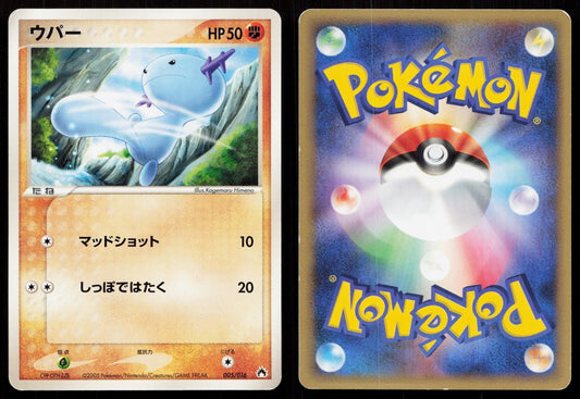 WOOPER 005/016 TYPHLOSION HALF DECK POKEMON JAPANESE LP - Mastercoins