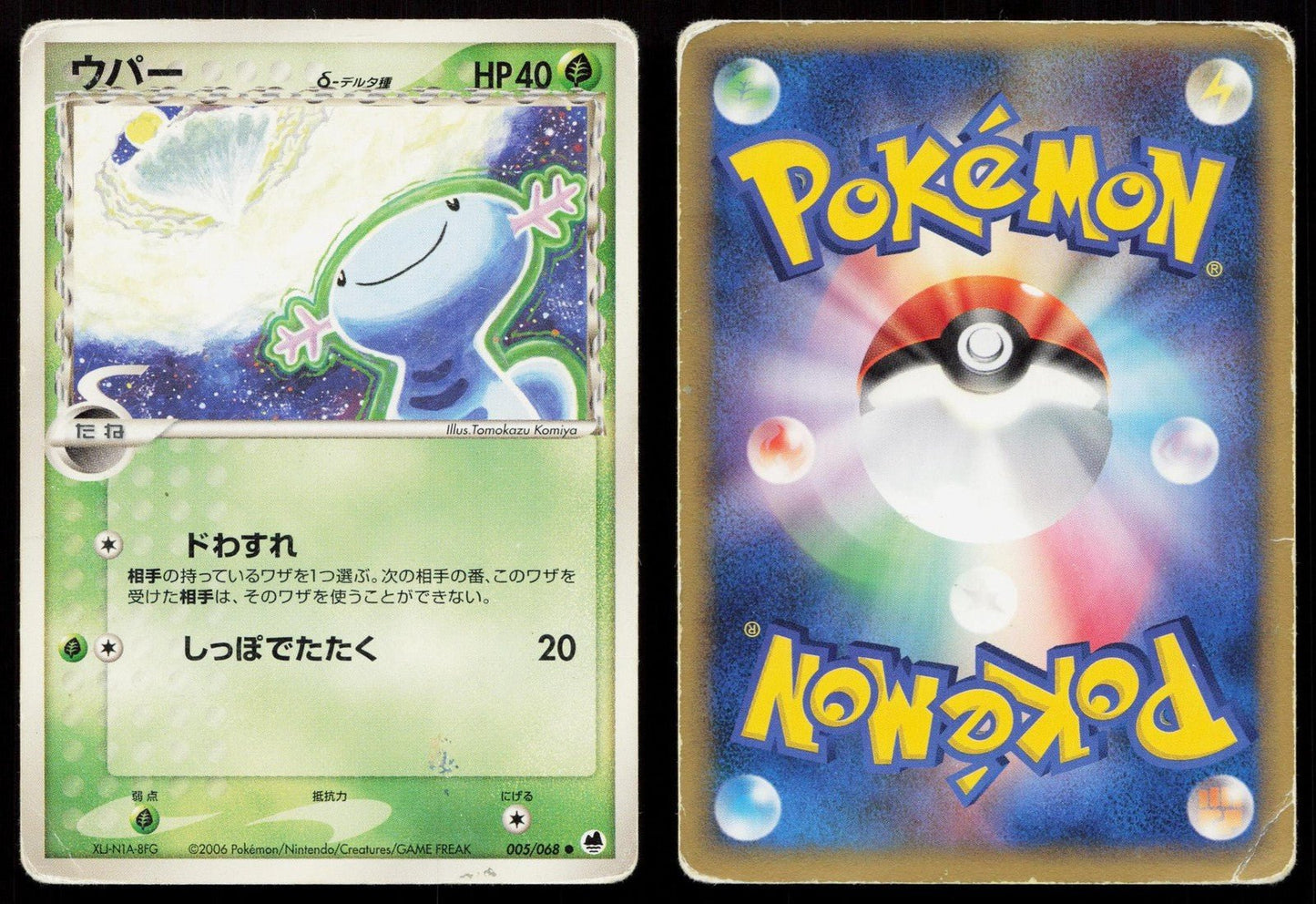 Wooper 005/068 Dragon Frontiers Japanese DMG - Mastercoins