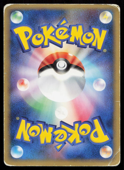Wooper 005/068 Dragon Frontiers Japanese DMG - Mastercoins
